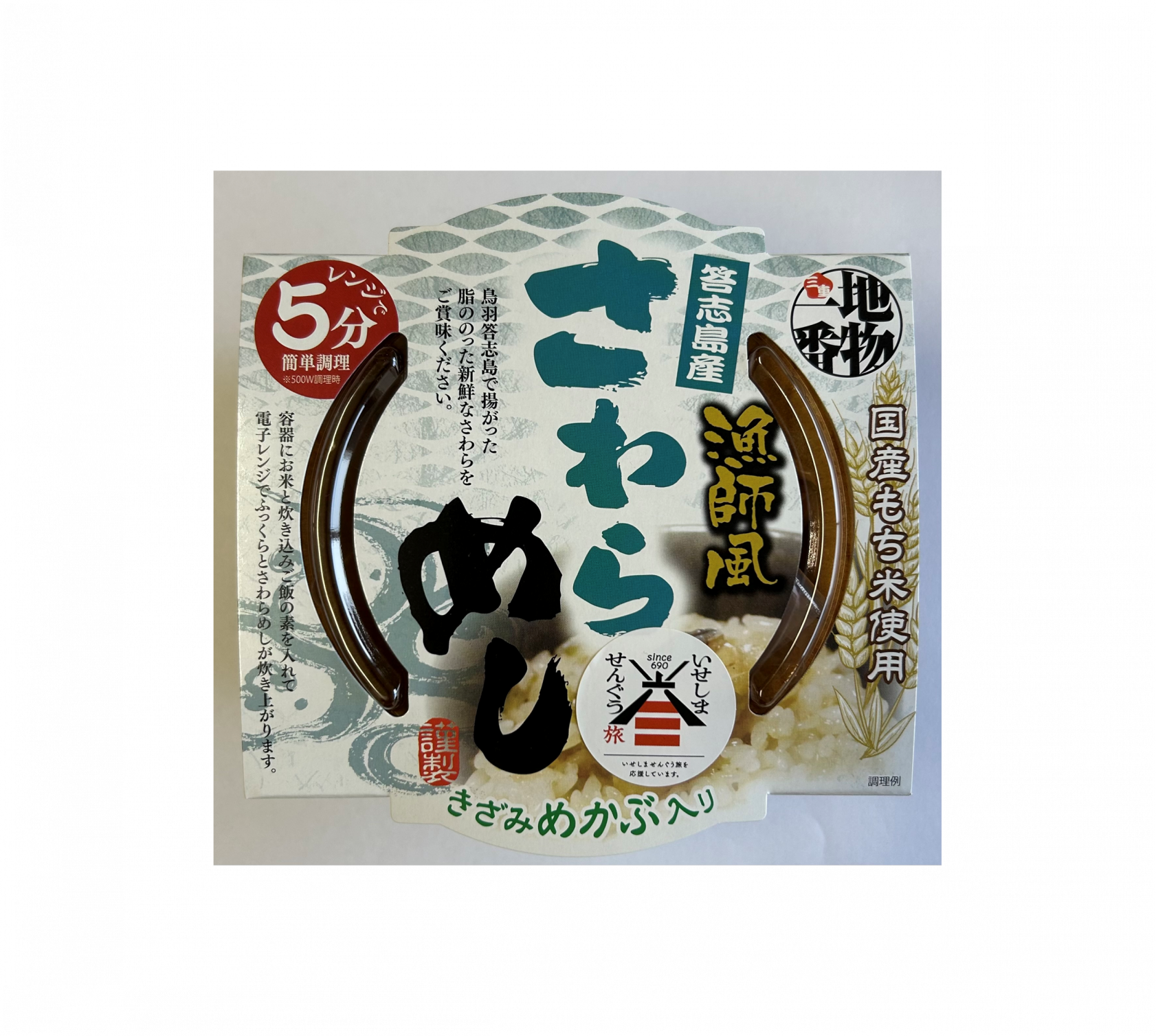 地物一番さわらめし