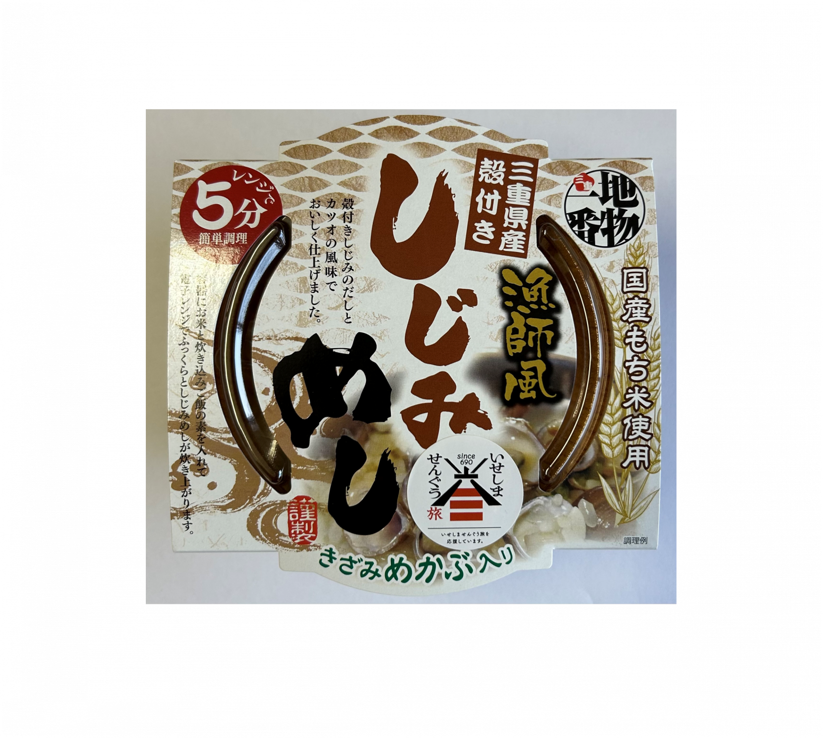 地物一番しじみめし