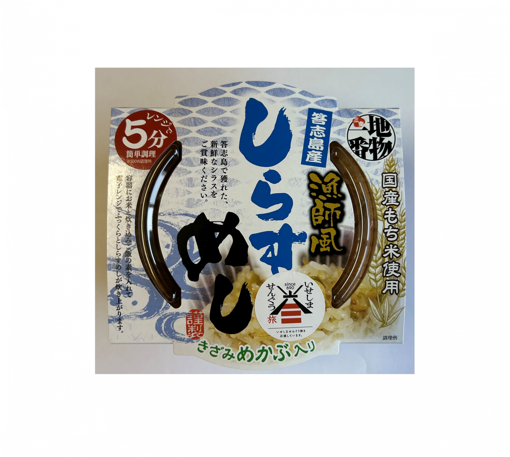 地物一番しらすめし