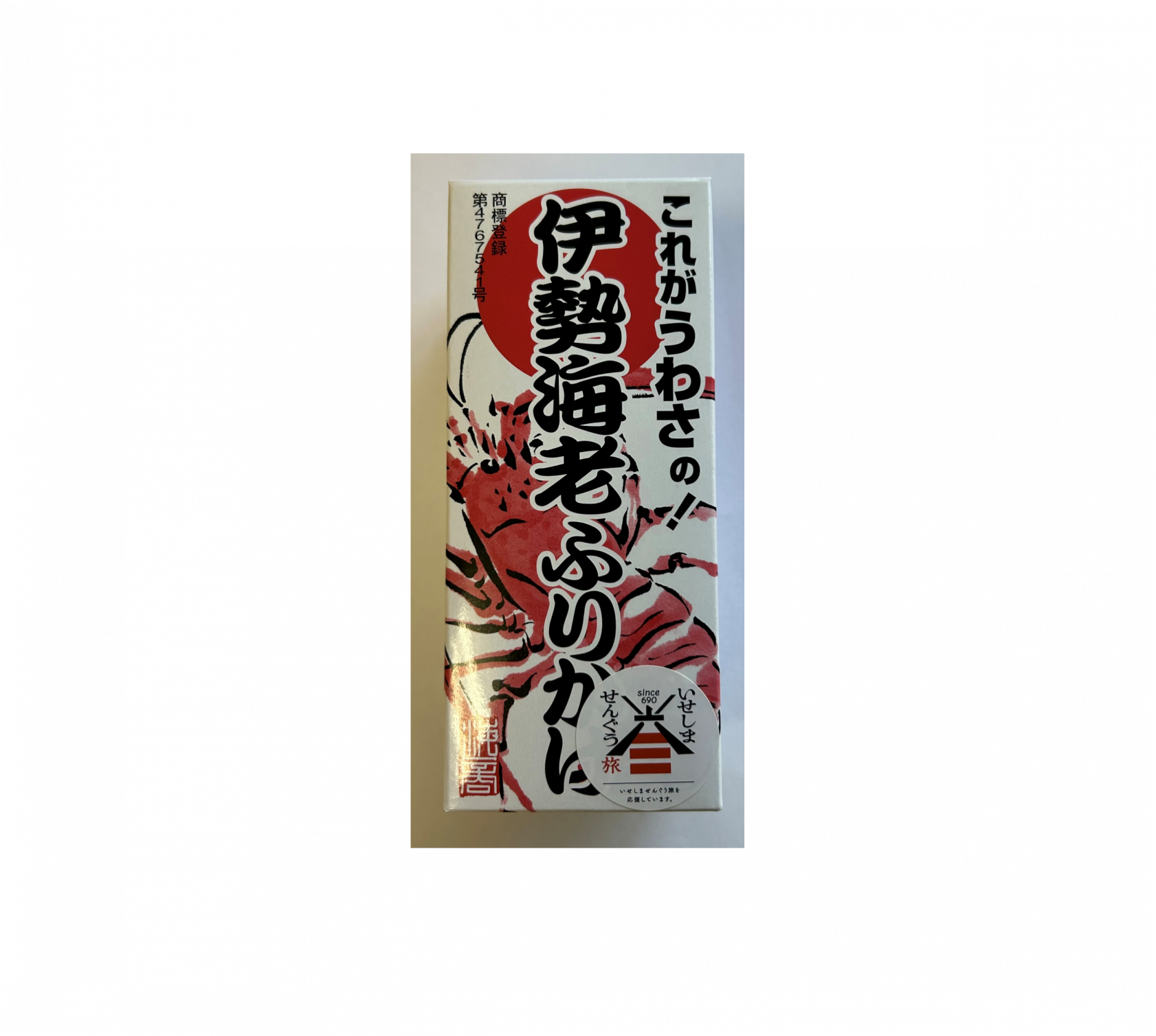 伊勢海老ふりかけ
