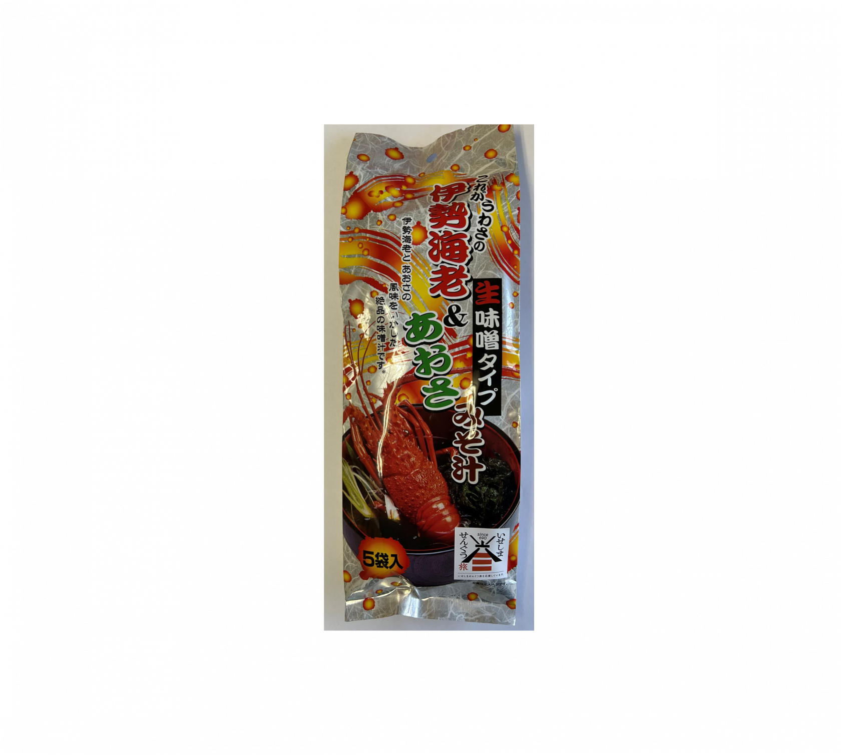 伊勢海老＆あおさみそ汁