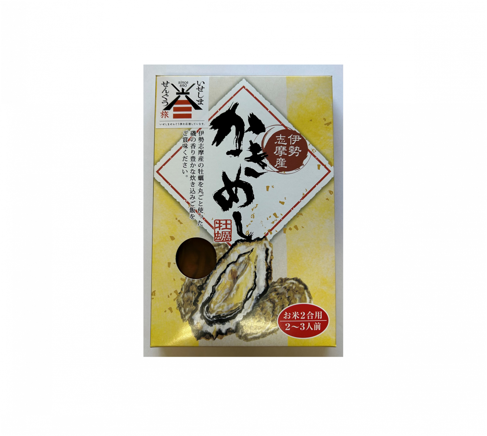 かきめし　２合用