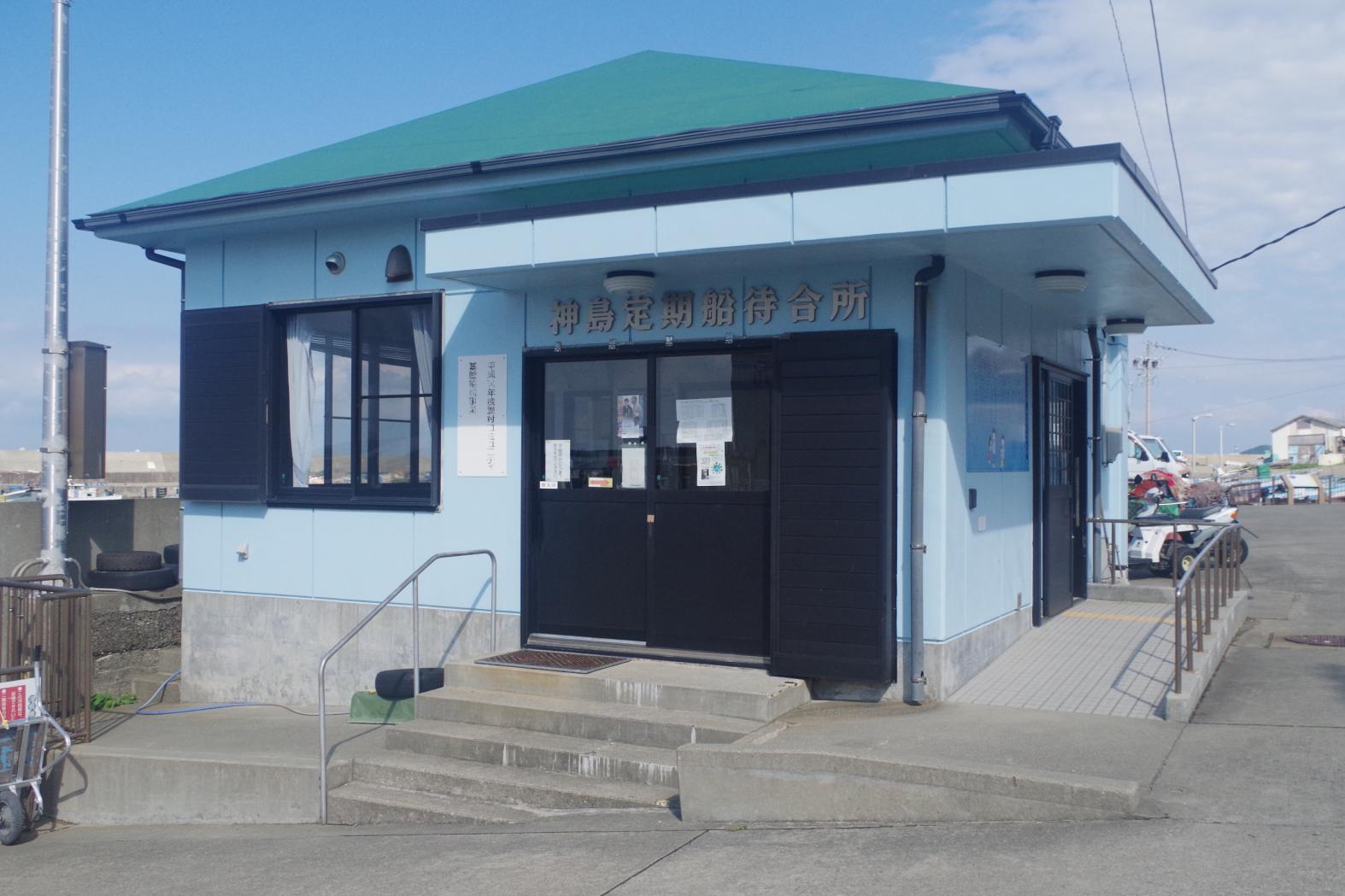 神島定期船待合所