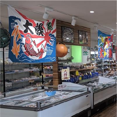 恵みの郷 志摩海道