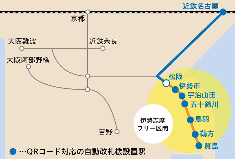 デジタル乗車券が利用できる駅-0