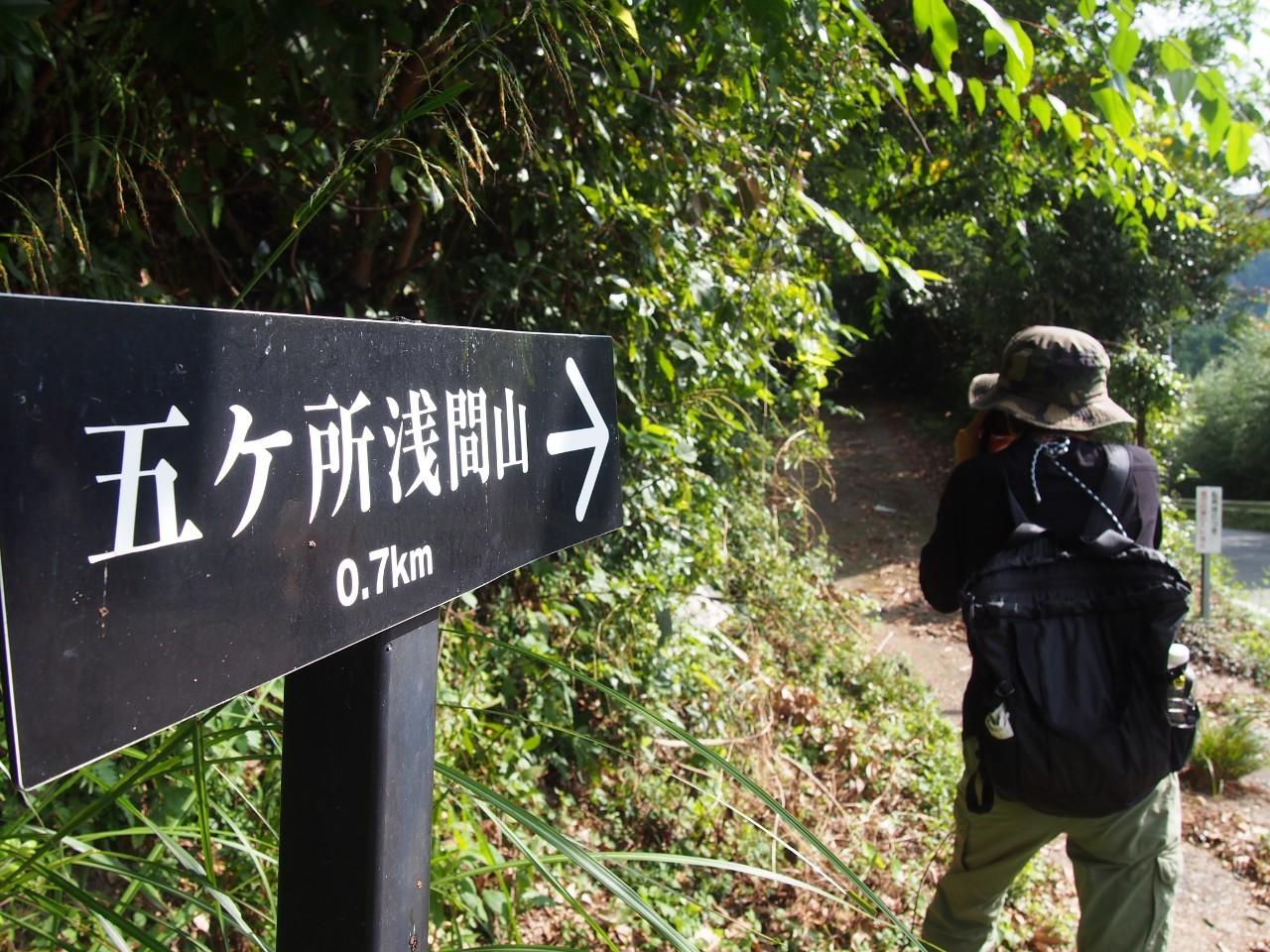 いよいよ登山開始！はじまりは愛洲の館から-0