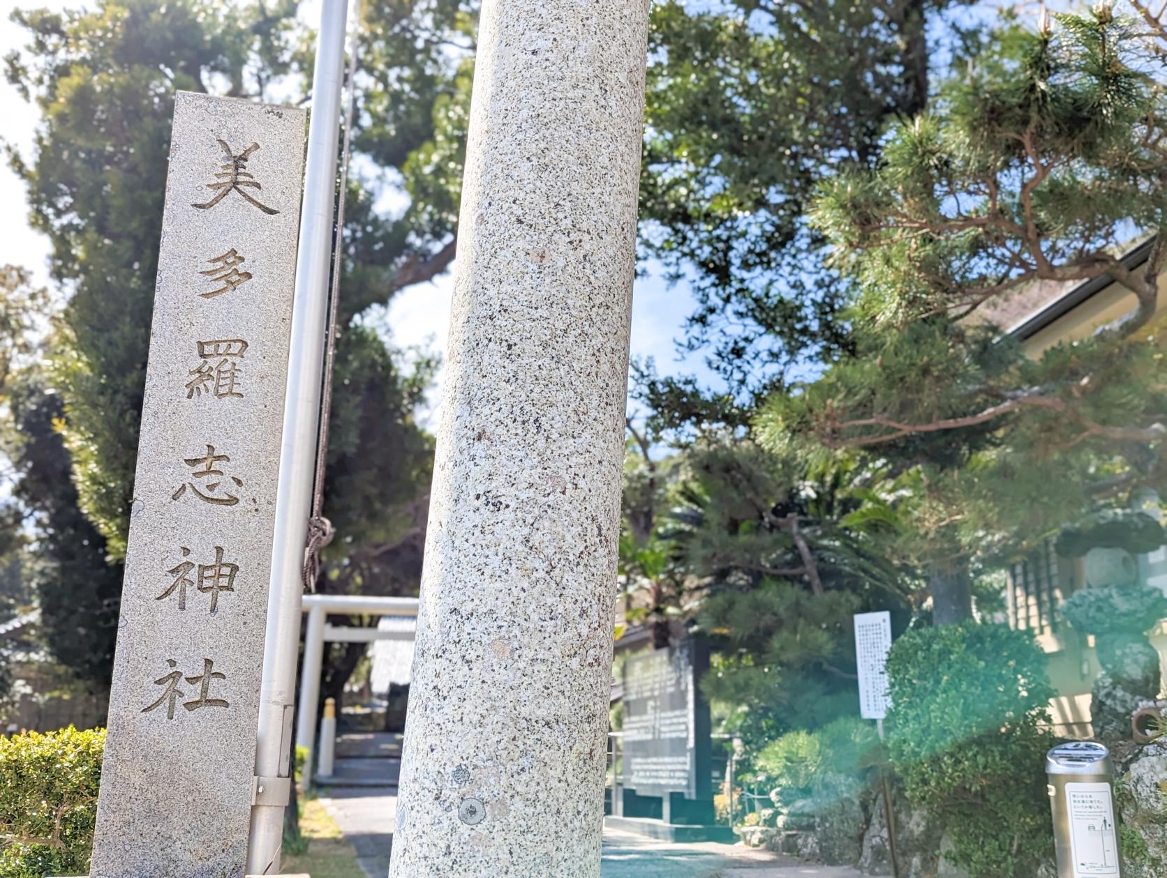 見どころ⑥ 『美多羅志神社』と『龍神さん』-0