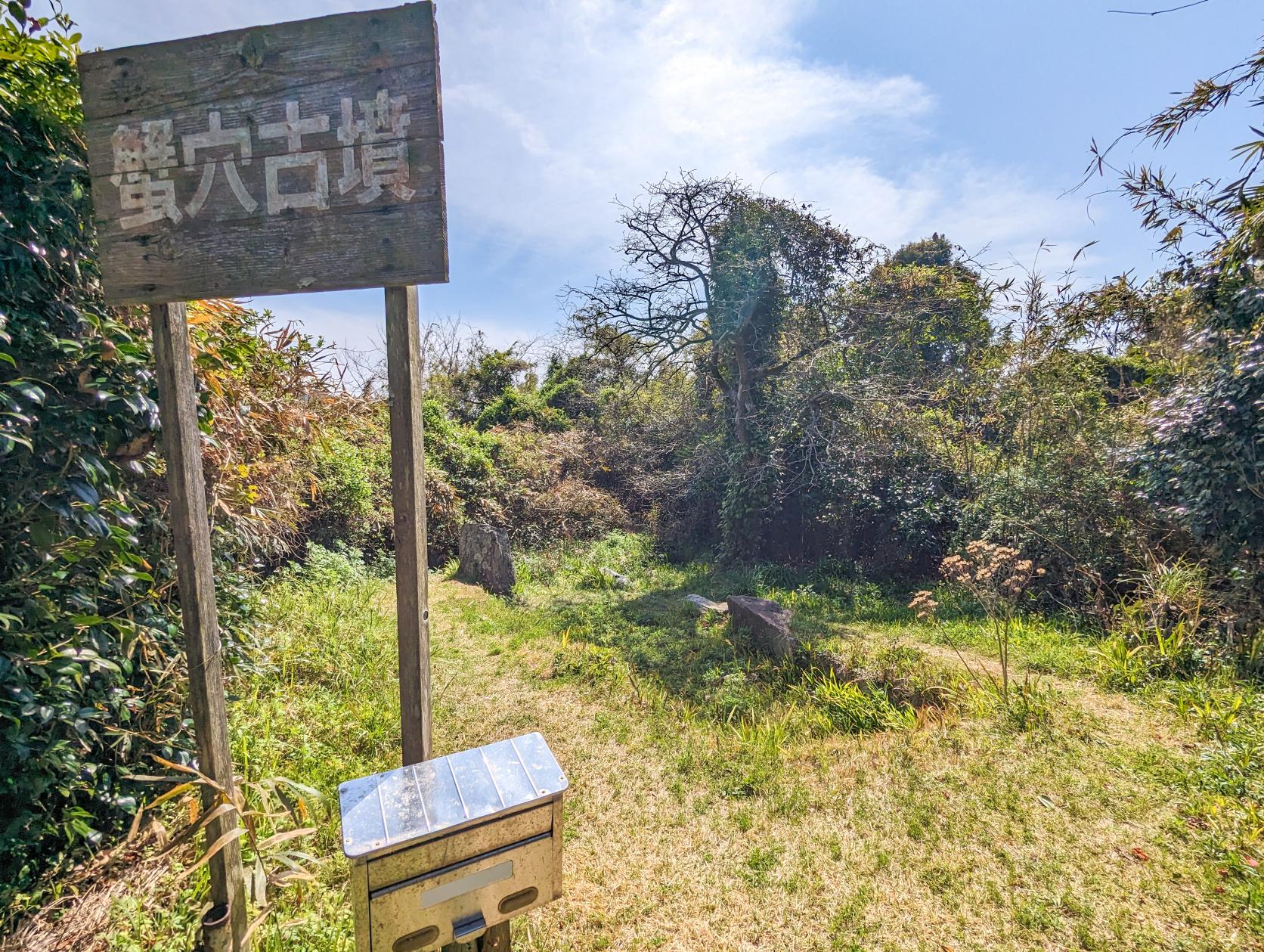 体力と時間に余裕のある方へ！岩屋山古墳と蟹穴古墳-5