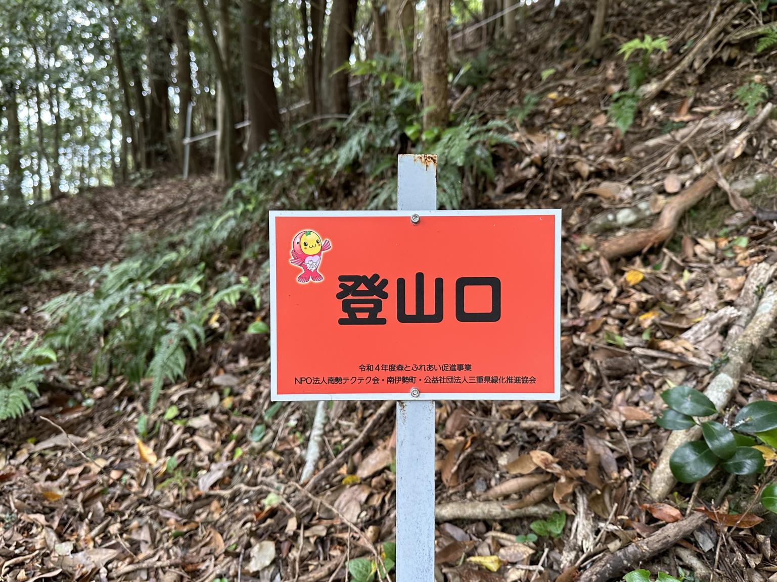 登山口入道-1