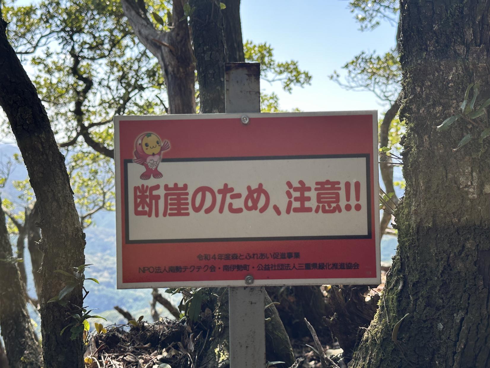 ＜注意看板＞-0