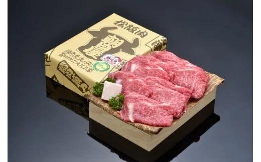 【玉城町】松阪肉すき焼き「さくら」550ｇ-0
