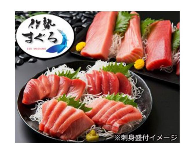 【南伊勢町】伊勢まぐろ（養殖本まぐろ）赤身・トロ身 計4個　約700g【冷凍】-0