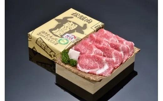 【玉城町】松阪肉すき焼き「牛追い」650ｇ-0