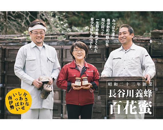 【南伊勢町】国産　生ローヤルゼリー　100g【冷蔵】-2