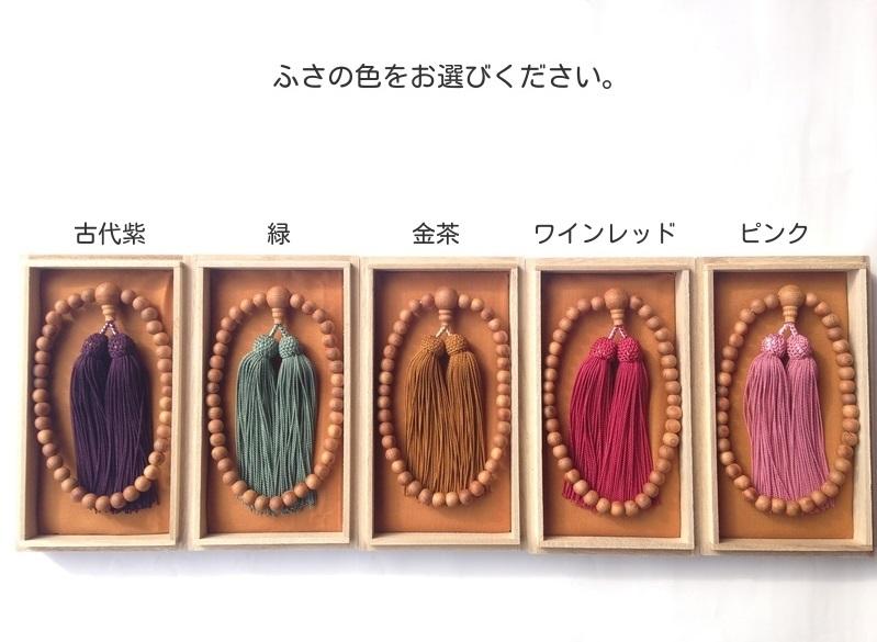 【度会町】御山杉　お念珠　女性用　桐箱／世古林業-1