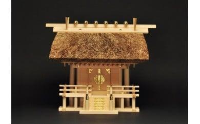 【伊勢市】神棚　茅葺一社宮　国民神殿（小）-0
