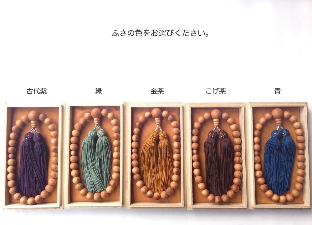【度会町】御山杉　お念珠　男性用　桐箱／世古林業-1