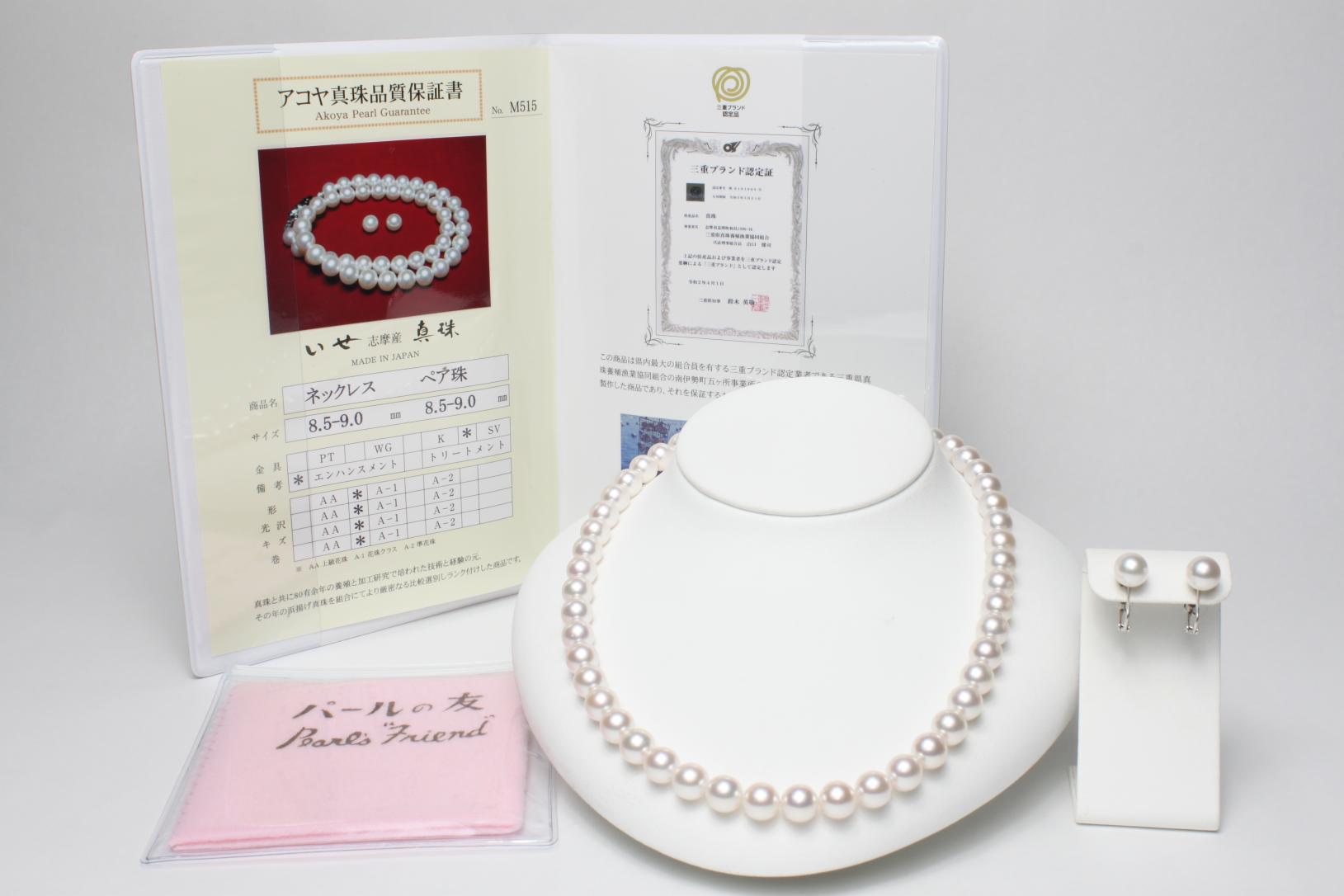 【志摩市】三重ﾌﾞﾗﾝﾄﾞ　アコヤ真珠8.5ﾐﾘ～9.0ﾐﾘネックレス・イヤリング（ピアス）セット-0