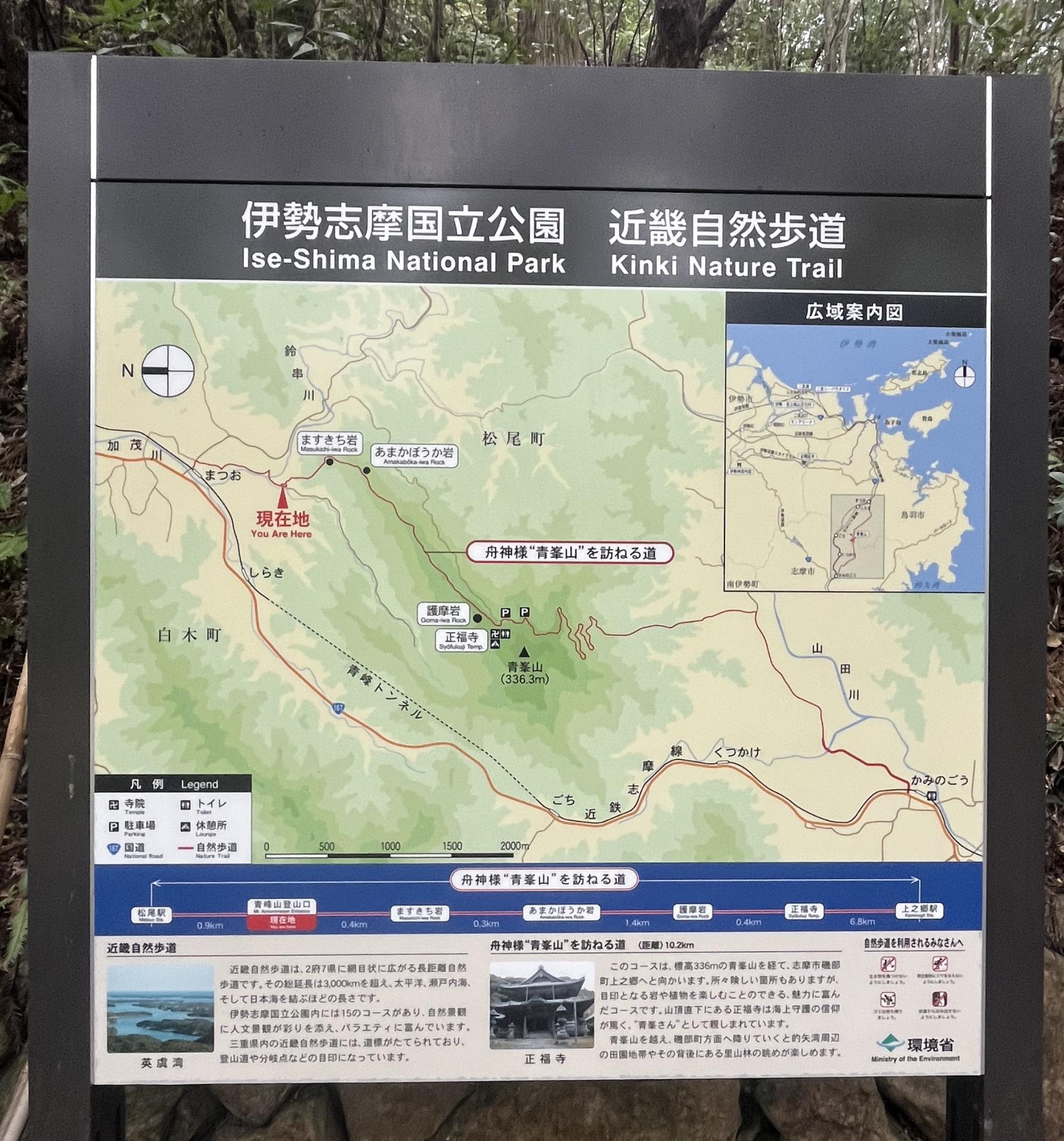 自然美を満喫！青峯山ハイキングコースで癒やしのひととき-1