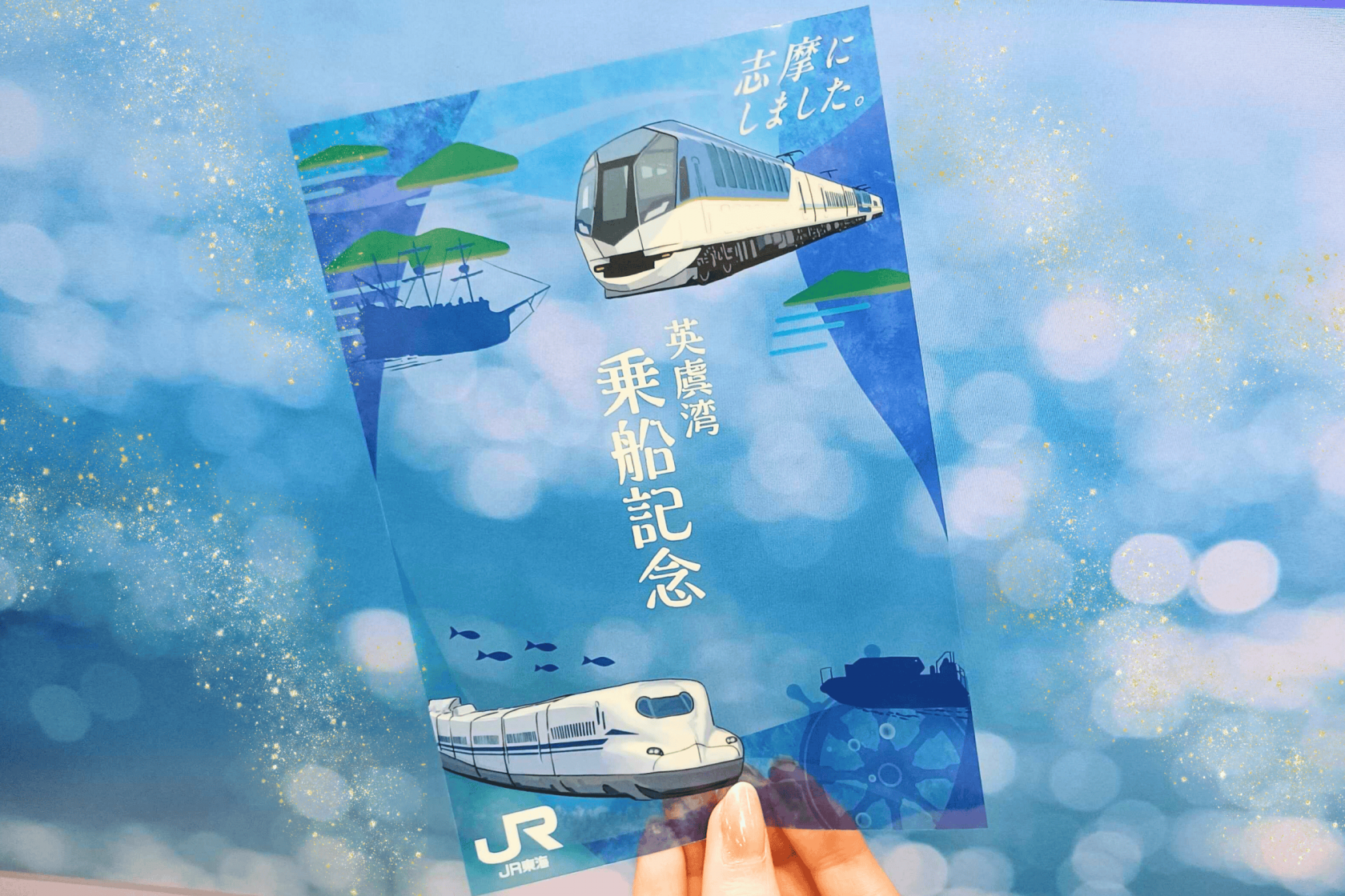 心豊かな伊勢志摩への旅。「志摩にしました。」で特別な体験を-1