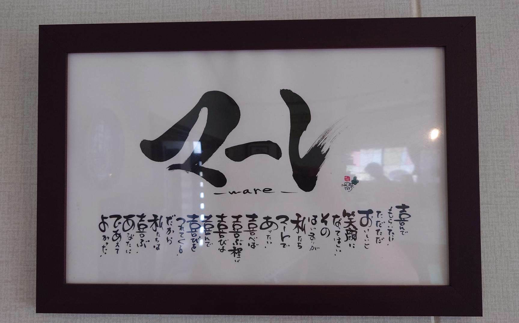 志摩の地で輝く、竹内さんの人柄と想い-0