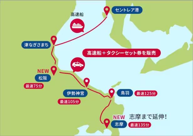 📢【エリア拡大！】JAL MaaSに志摩・松阪エリアが追加！-0