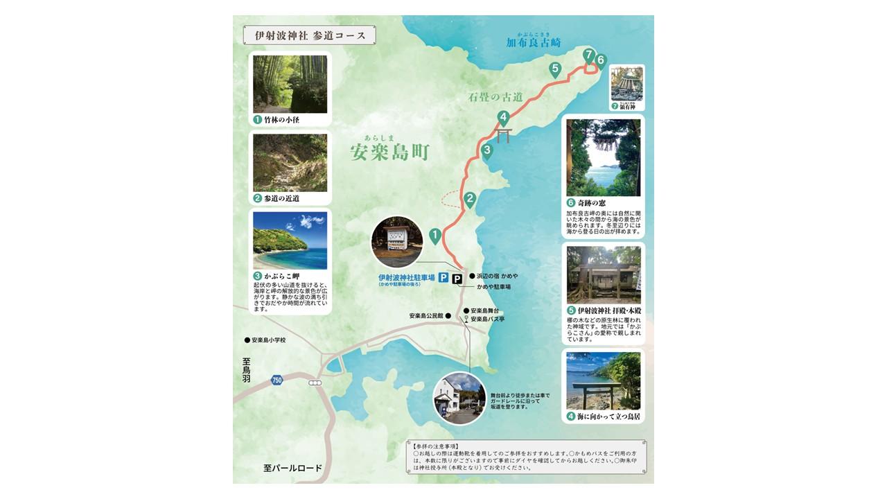 厳かなる参道コースを歩く（かぶらこさんハイキング）-0