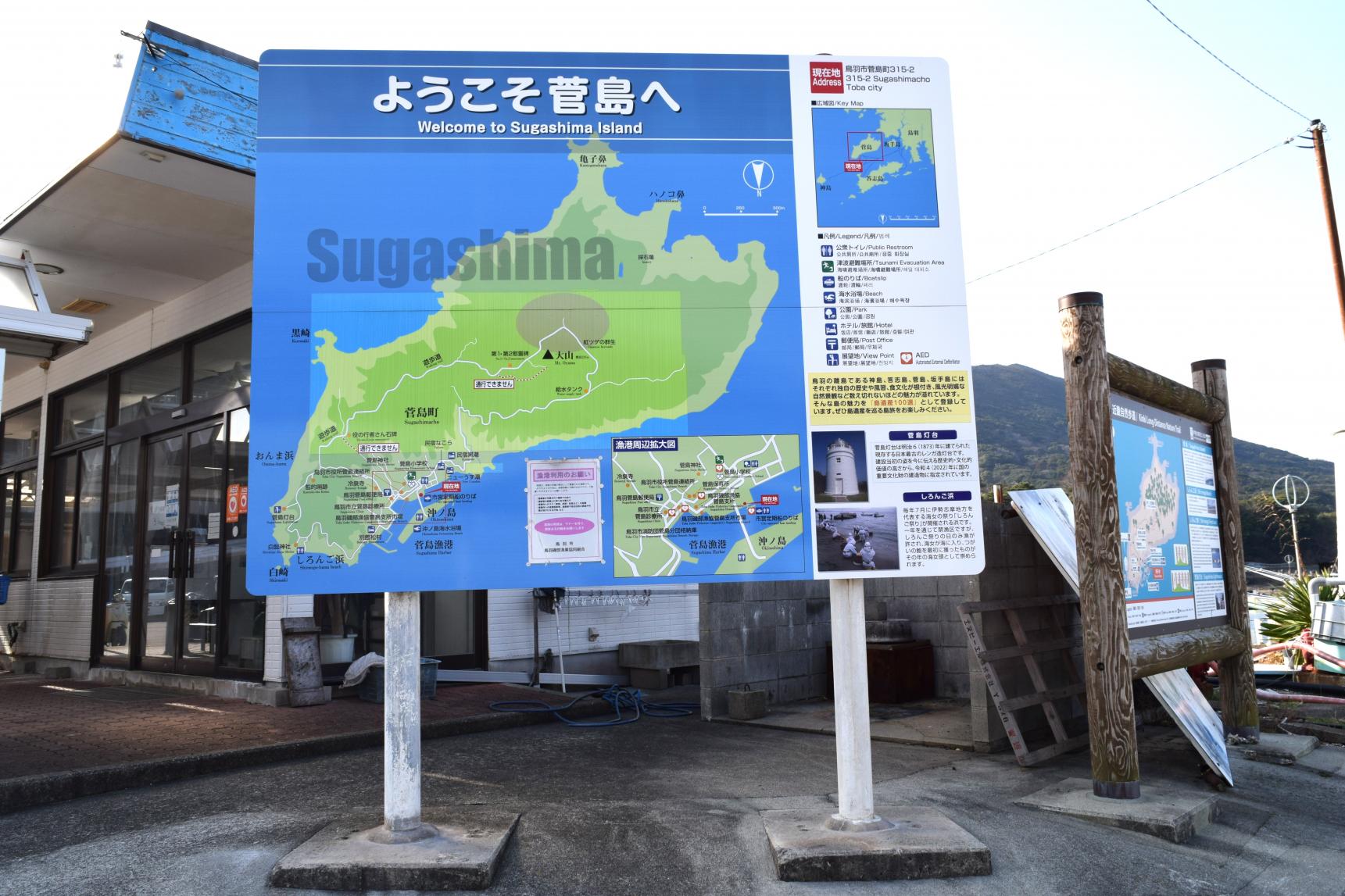 菅島に到着！おすすめのルートはこちらです-1