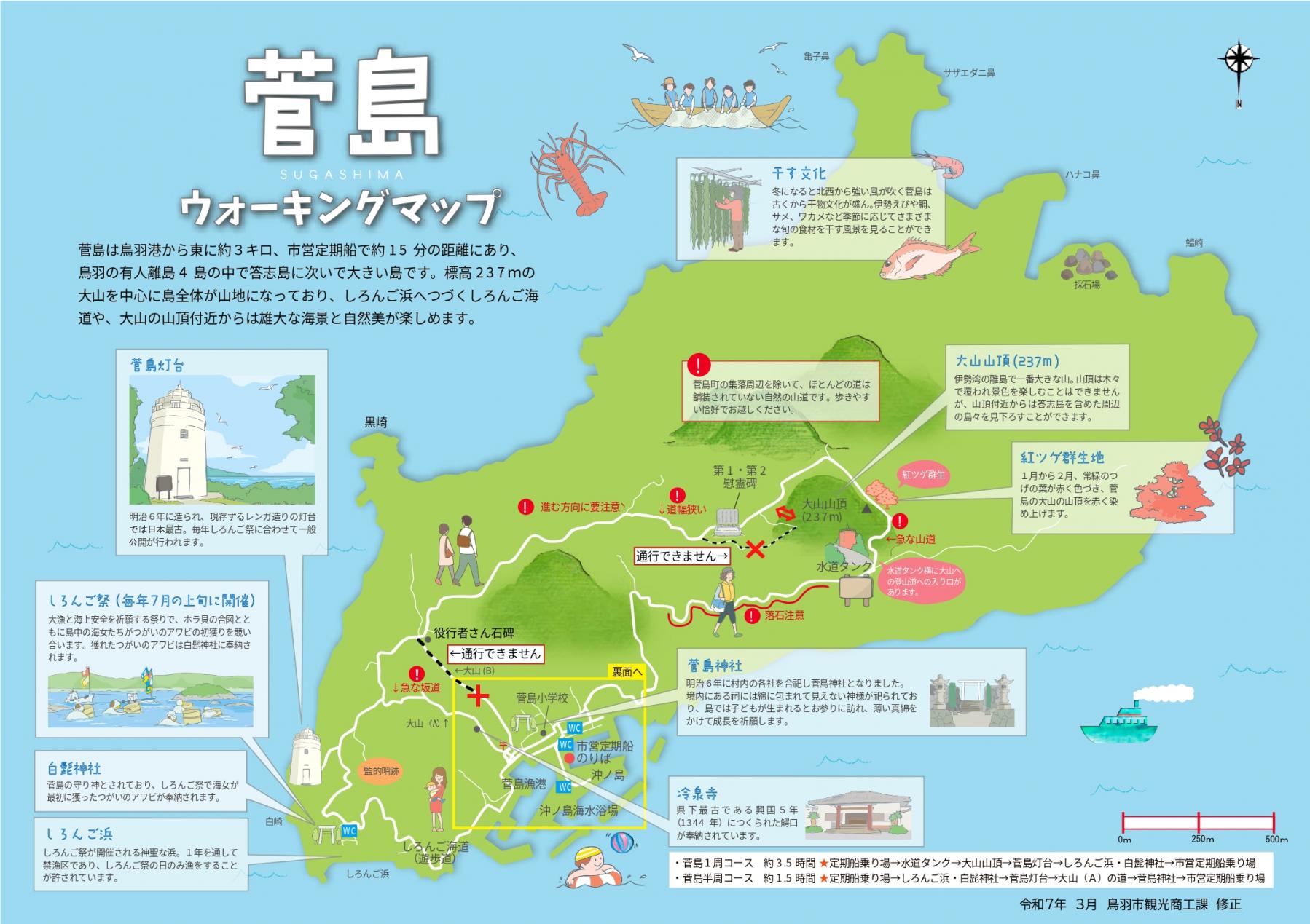 菅島に到着！おすすめのルートはこちらです-0