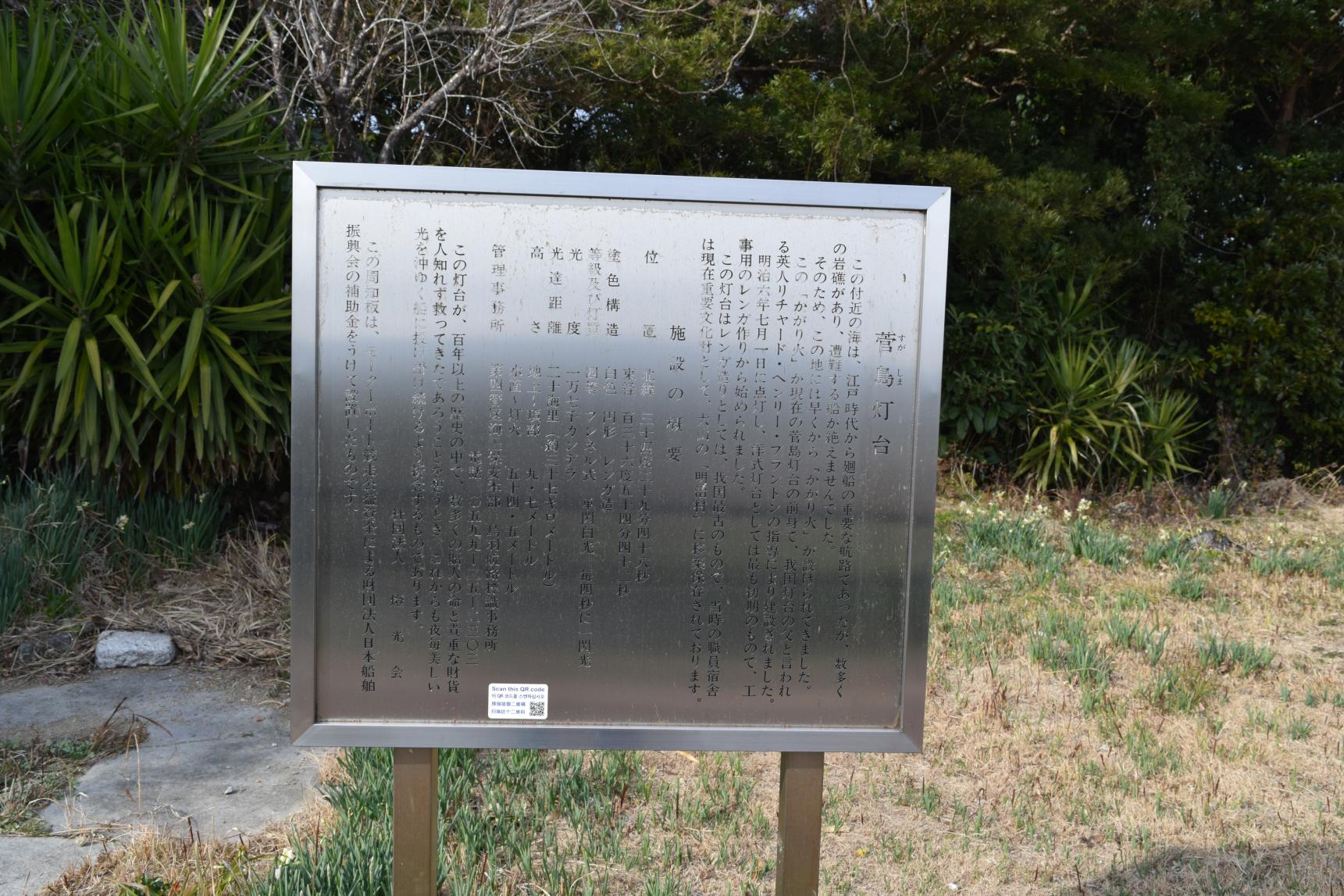 見どころ③日本最古のレンガ灯台『菅島灯台』-4