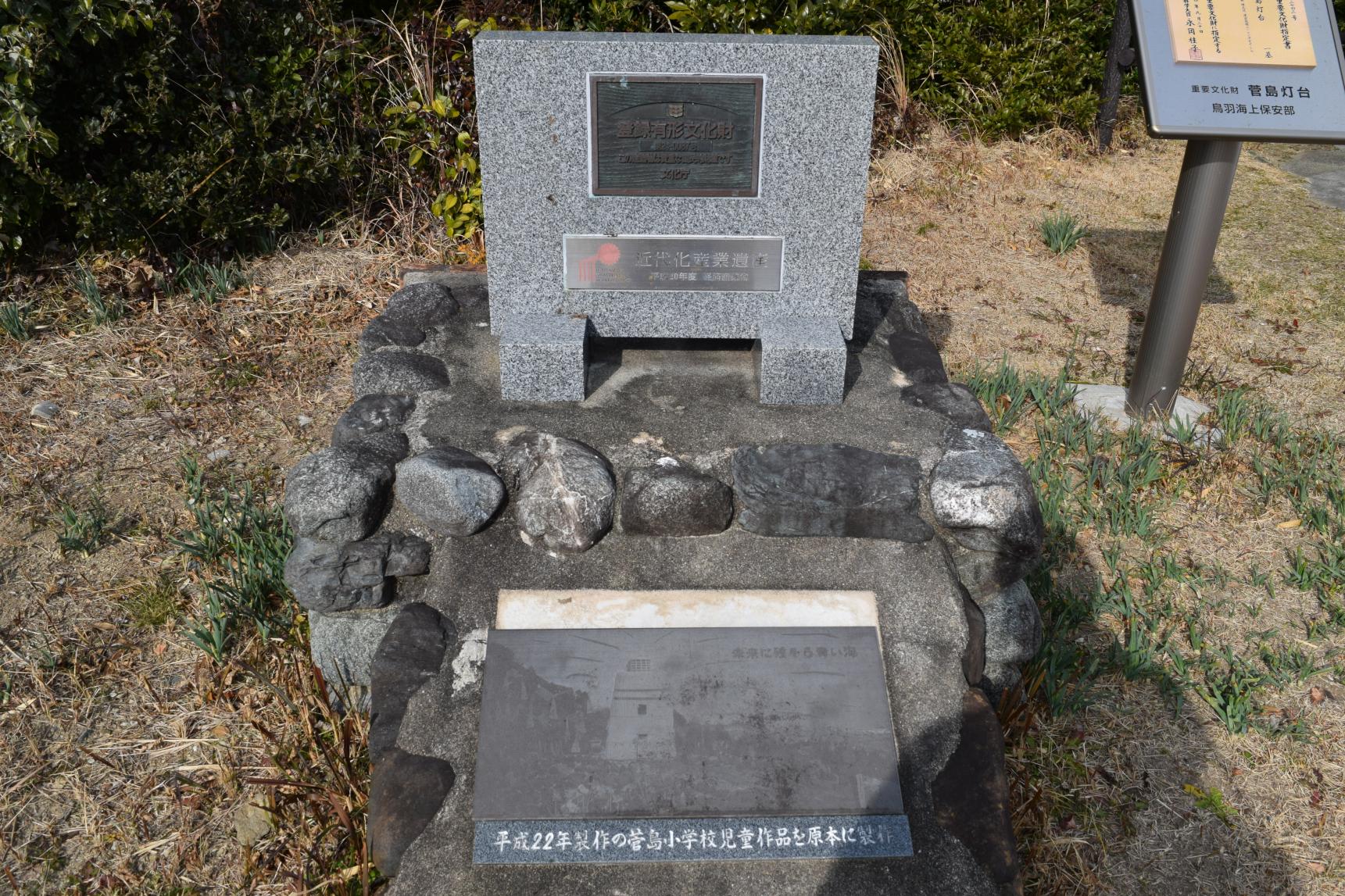 見どころ③日本最古のレンガ灯台『菅島灯台』-3