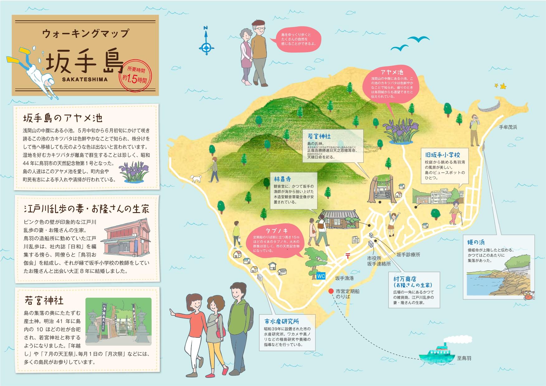 坂手島に到着！おすすめのルートはこちらです-0