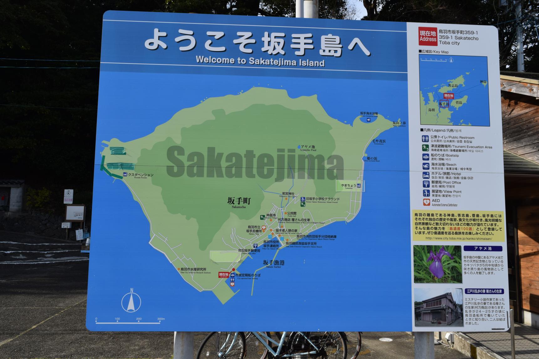 坂手島に到着！おすすめのルートはこちらです-1