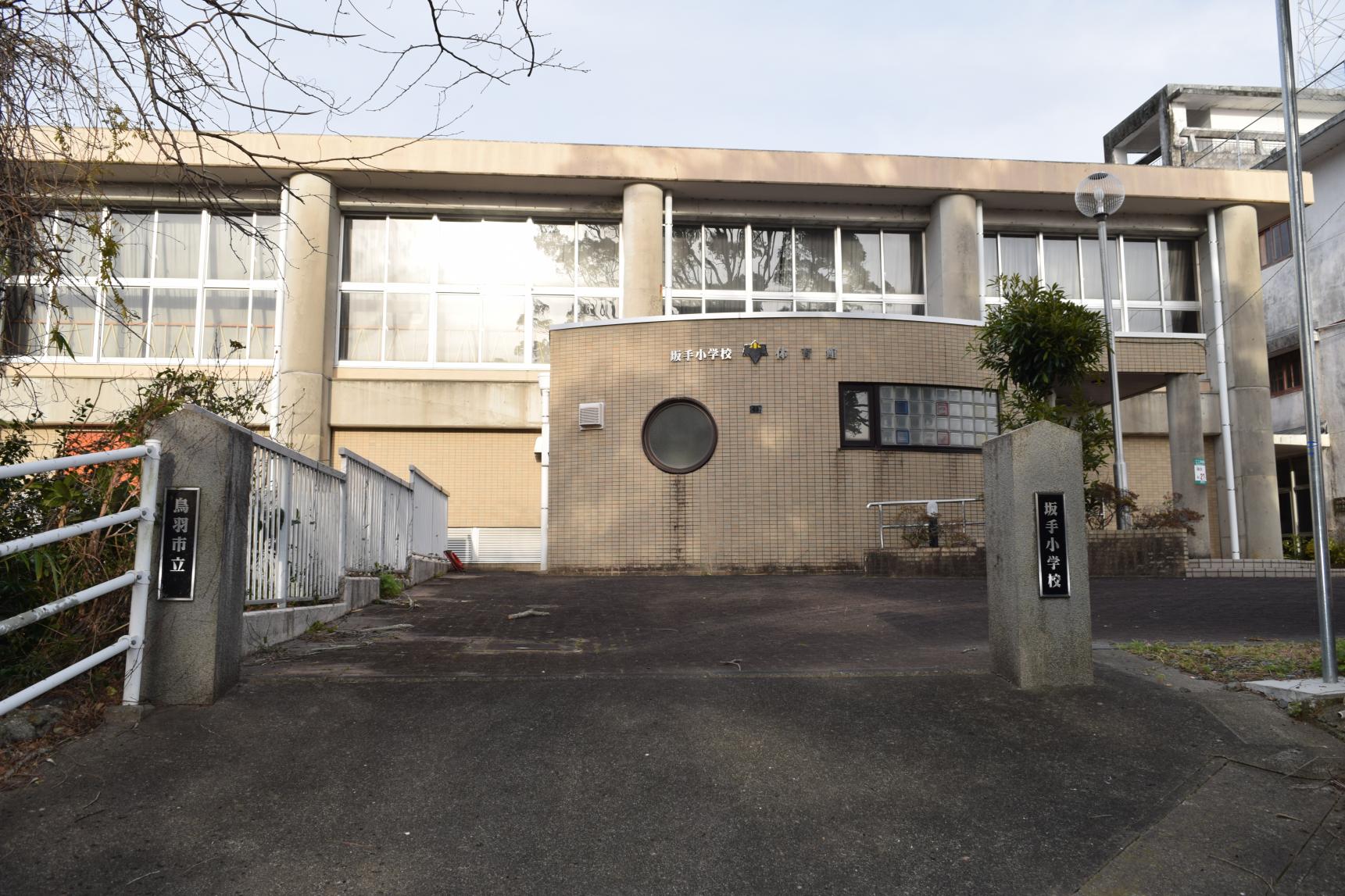 見どころ⑤旧坂手小学校-0