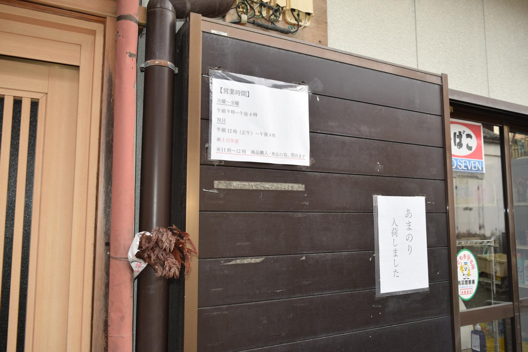 お買い物したいときは-1