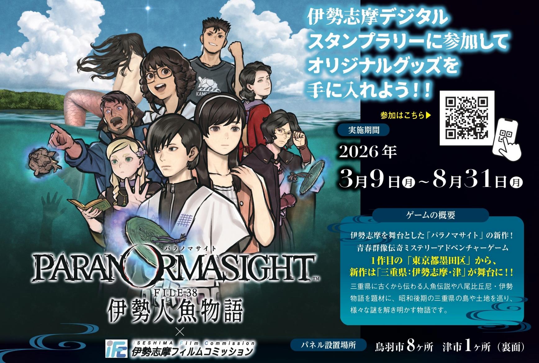 コラボイベント実施予定！！  -0