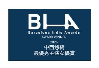 ☔映画祭受賞☔-0