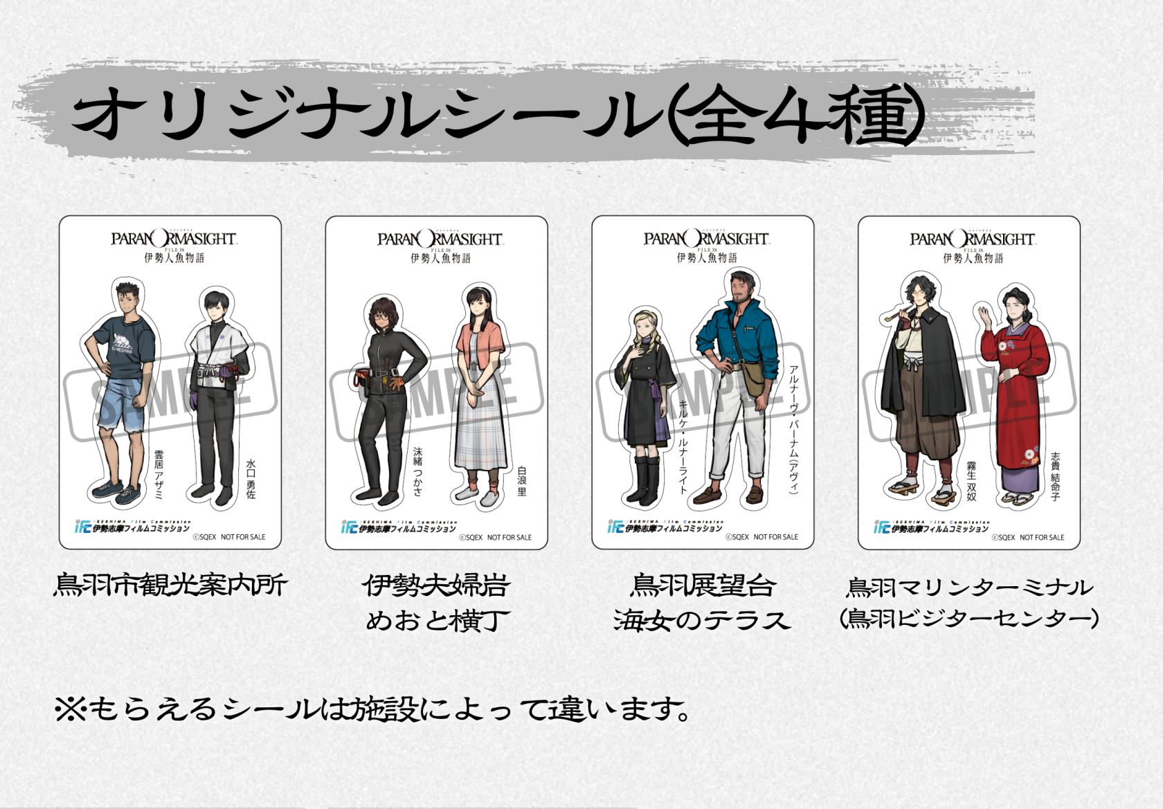 ポイントを集めてオリジナルグッズをゲットしよう！-1