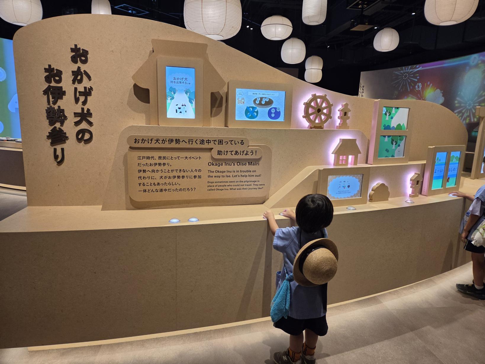 3. ゲーム感覚で歴史を学ぶ「おかげ犬のお伊勢参り」-0