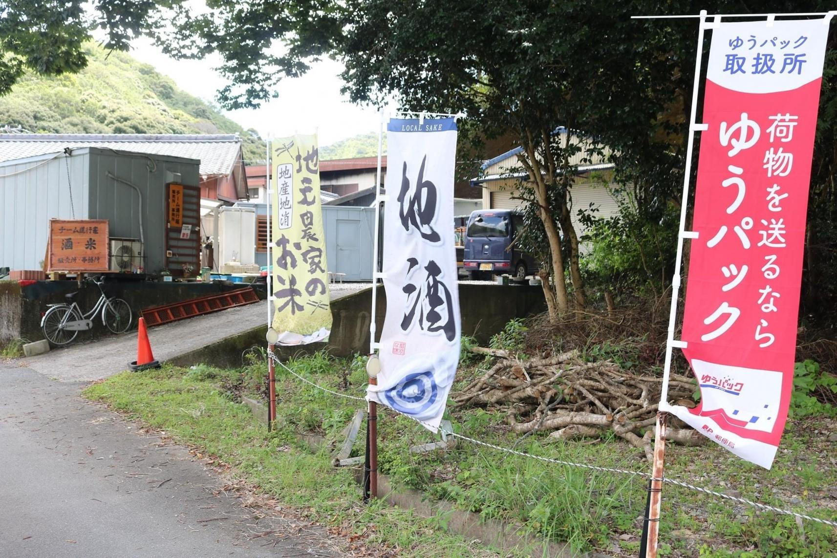 耕作放棄地を救う酒!? 「道行竈（みちゆくがま）」-4