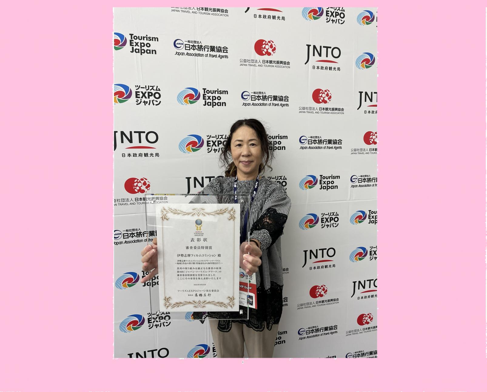 第9回「ジャパン・ツーリズム・アワード」(2025年9月25日)審査委員特別賞を受賞致しました!!-1