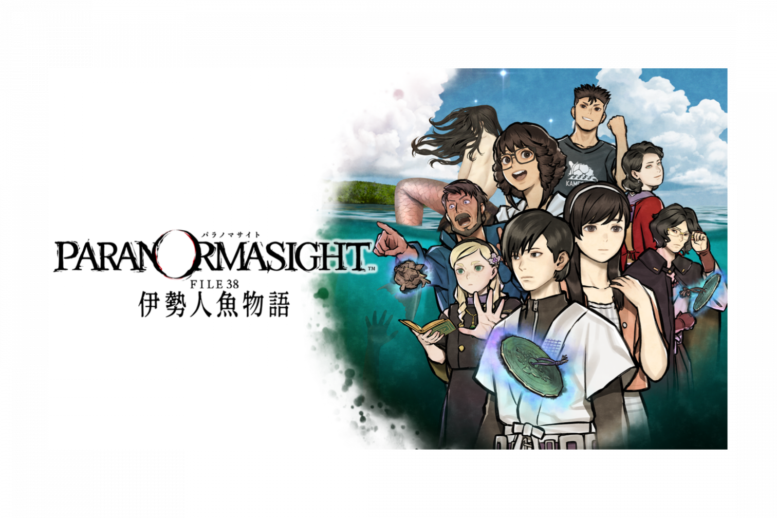 パラノマサイト　FILE38　伊勢人魚物語　特設サイト-1