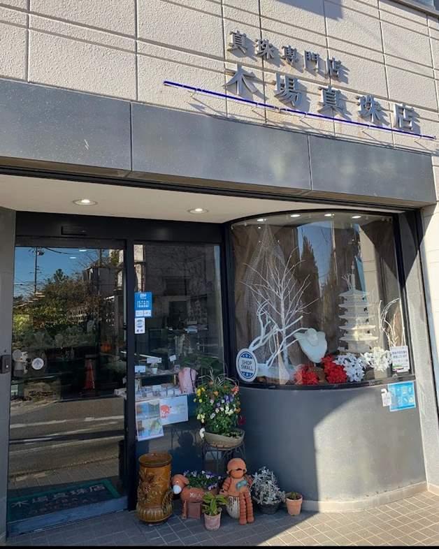 木場真珠店-3