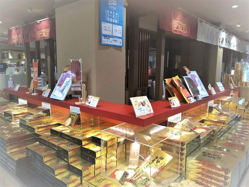 幸福堂 おはらい町店（おはらい町）-11