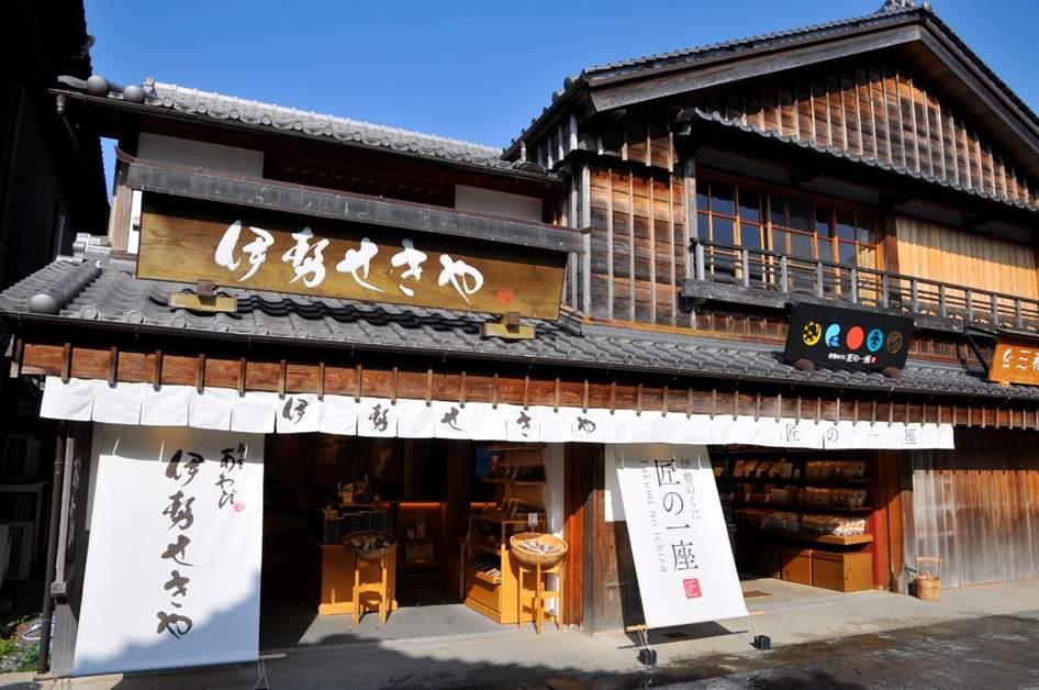 伊勢せきや 内宮前店 / 伊勢のくに匠の一座 内宮前店（おはらい町）-1