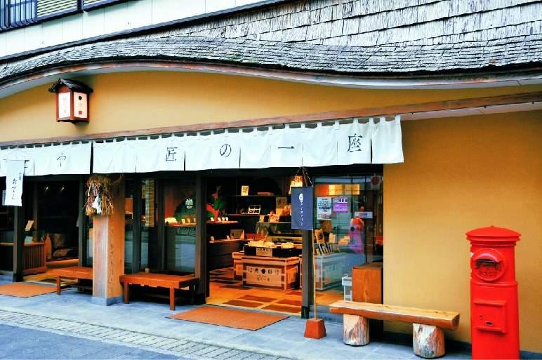 伊勢のくに匠の一座 本店-18