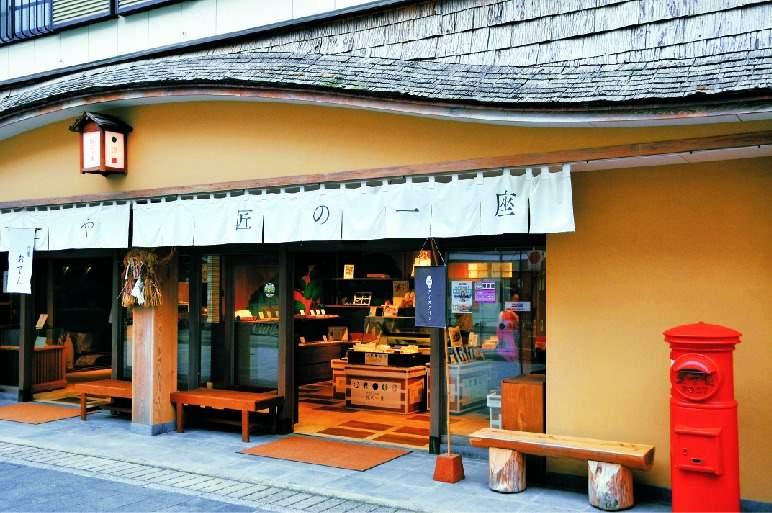 伊勢のくに匠の一座 本店-17