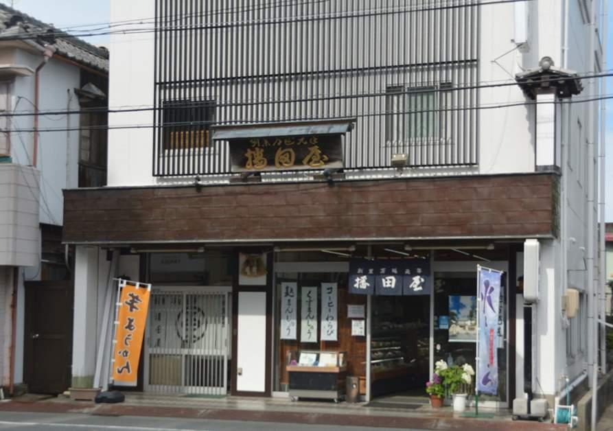 播田屋 吹上店-1