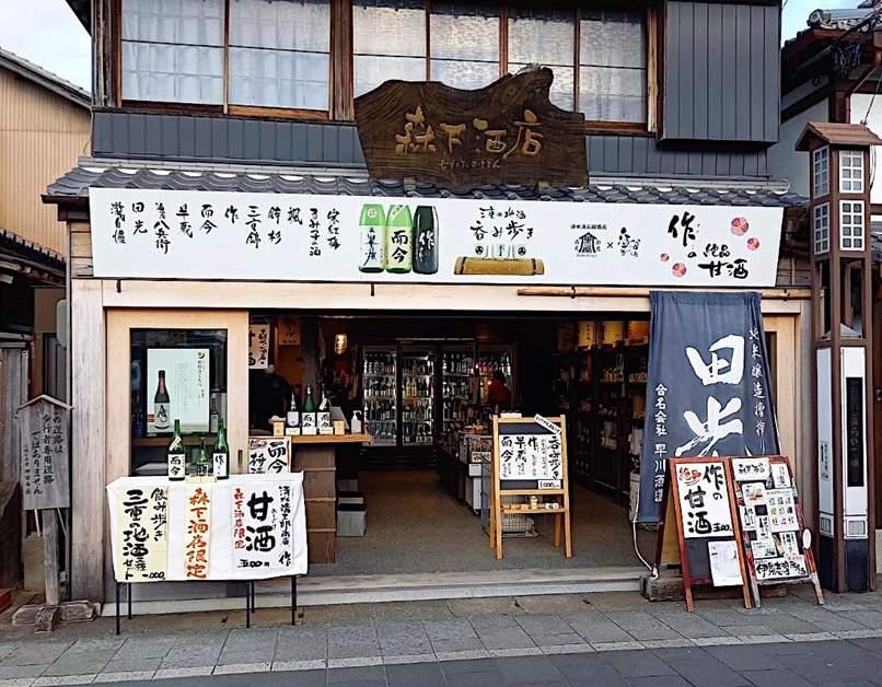 森下酒店伊勢神宮前店-17