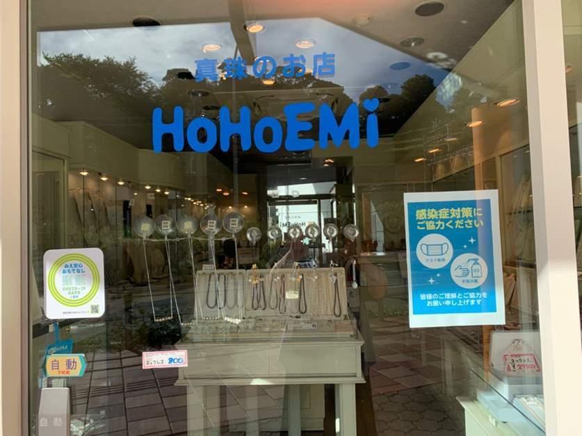 真珠のお店HOHOEMI-0